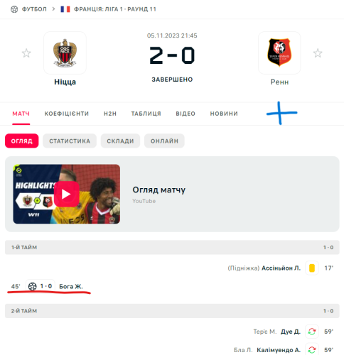 Знімок екрана 2023-11-06 214049.png