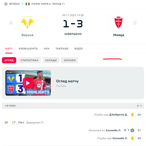 Знімок екрана 2023-11-06 214212.png