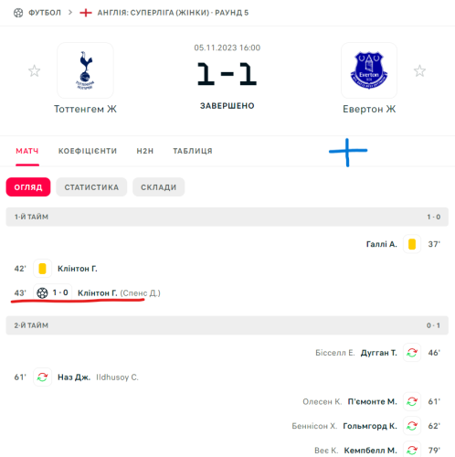 Знімок екрана 2023-11-06 214316.png