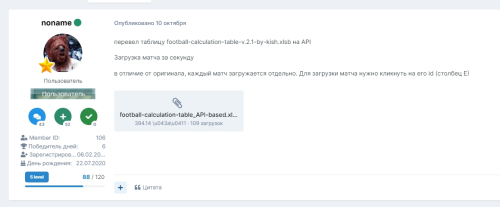 Скриншот 21-11-2023 220909.jpg