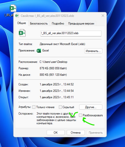 Снимок экрана 2023-12-01 134533.png