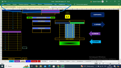 Снимок экрана (3197).png