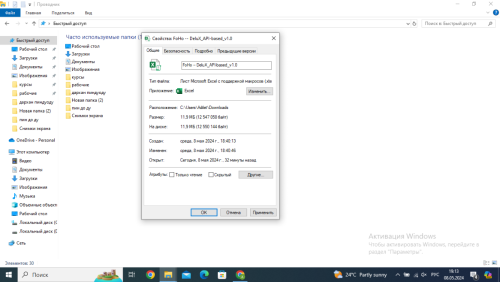 Снимок экрана (3198).png
