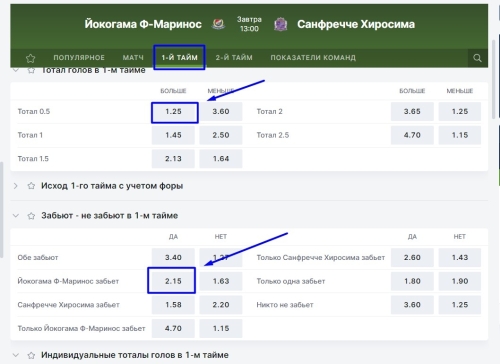 Йокогама Ф-Маринос.jpg