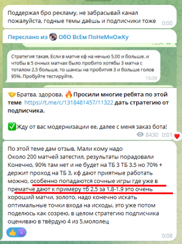 Отзыв от подписчика.png