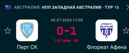 Screenshot_2024-07-05-18-08-24-930_eu.livesport.FlashScore_com.png