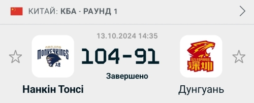 Screenshot_20241014_022122_Flashscore.jpg