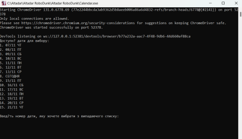 Знімок екрана 2024-11-14 141458.png