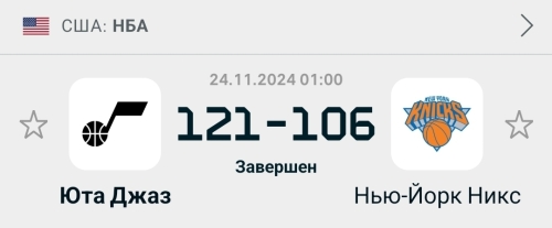 Screenshot_20241124_110509_Flashscore.jpg