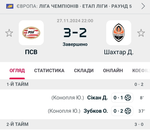 Screenshot_20241128_133850_Flashscore.jpg