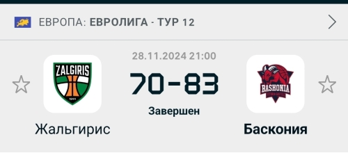 Screenshot_20241128_225628_Flashscore.jpg