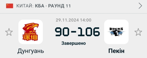 Screenshot_20241129_160555_Flashscore.jpg