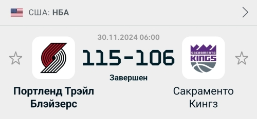 Screenshot_20241130_130108_Flashscore.jpg