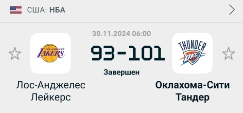 Screenshot_20241130_130135_Flashscore.jpg