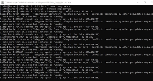 Скриншот 18-12-2024 182644.jpg