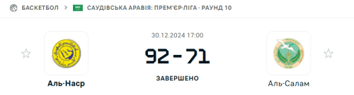 Знімок екрана 2024-12-30 184746.png
