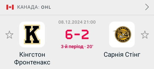 Screenshot_20241208_231836_Flashscore.jpg