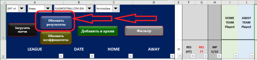 Обновить результаты.PNG