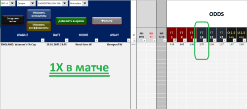 + + 1Х в матче+на 29.01.2025.PNG