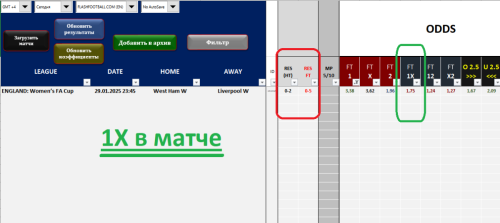 + + 1Х в матче+на 29.01.2025.PNG