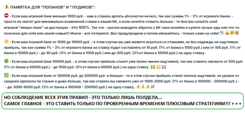 - - - - - ПАМЯТКА ДЛЯ ПОПАНОВ И ЛУДИКОВ ! ! !.png
