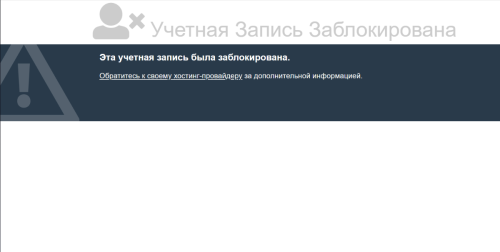 - - - 0001 АККАУНТ НЕ ДОСТУПЕН+.PNG
