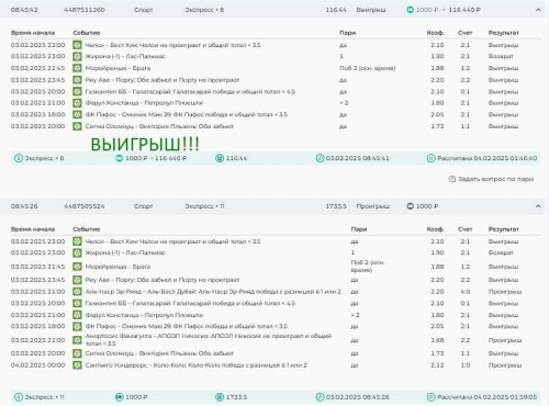 выигрыш экспресс кф 116+.jpg