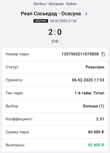 выигрыш 1больше2.jpg