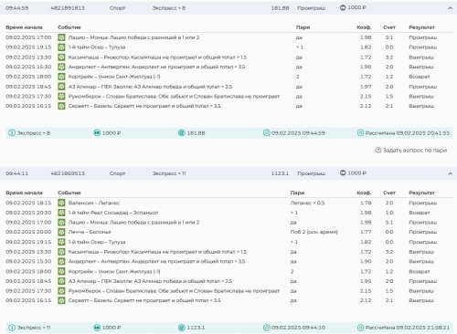 Скриншот 20-10-2024 110109.jpg