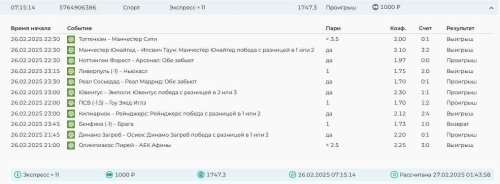 Скриншот 25-02-2025 112731.jpg