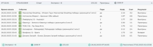 Скриншот 25-02-2025 112809.jpg