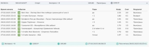 Скриншот 25-02-2025 112809.jpg