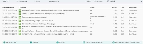 Скриншот 25-02-2025 112809.jpg