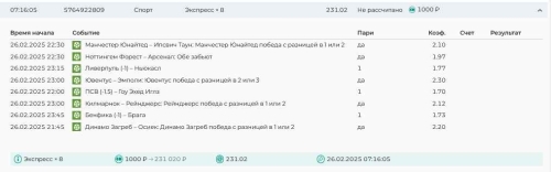 Скриншот 25-02-2025 113053.jpg