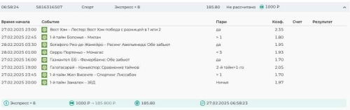 Скриншот 25-02-2025 113053.jpg