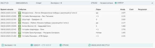 Скриншот 25-02-2025 113053.jpg