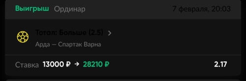 выигрыш тб 2,5.jpg