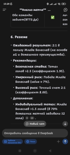 Screenshot_2025-02-08-15-29-26-522_com.deepseek.chat.jpg