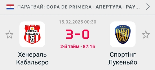 Screenshot_20250215_021607_Flashscore.jpg