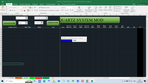 Снимок экрана (294).png