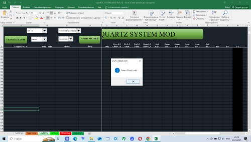 Снимок экрана (295).png