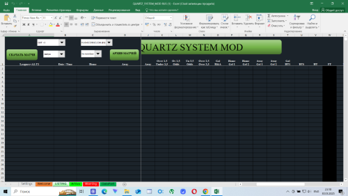 Снимок экрана (296).png