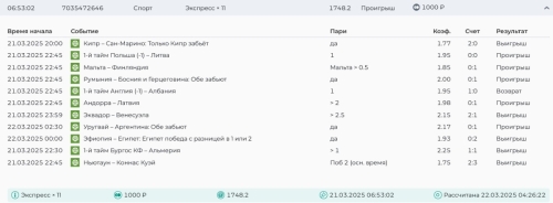 Скриншот 20-10-2024 110109.jpg