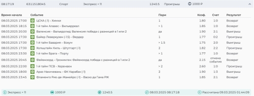 Скриншот 20-10-2024 110109.jpg