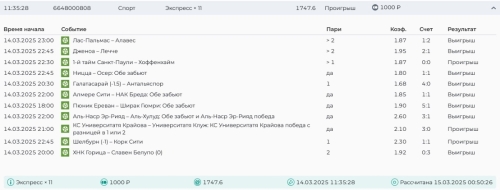 Скриншот 20-10-2024 110109.jpg