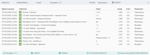 Скриншот 20-10-2024 110109.jpg