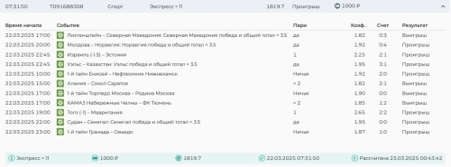 Скриншот 20-10-2024 110109.jpg