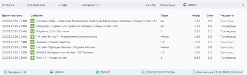 Скриншот 22-02-2025 090600.jpg