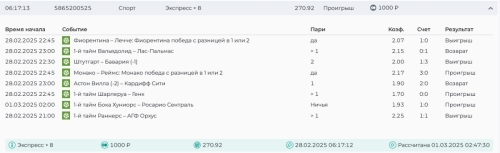 Скриншот 22-02-2025 090600.jpg