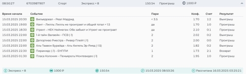 Скриншот 22-02-2025 090600.jpg